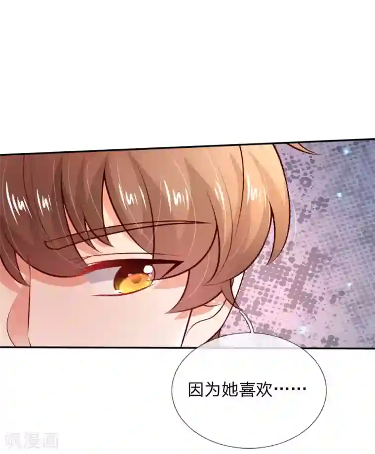 某天成为王的女儿第222话 她会骗他会编