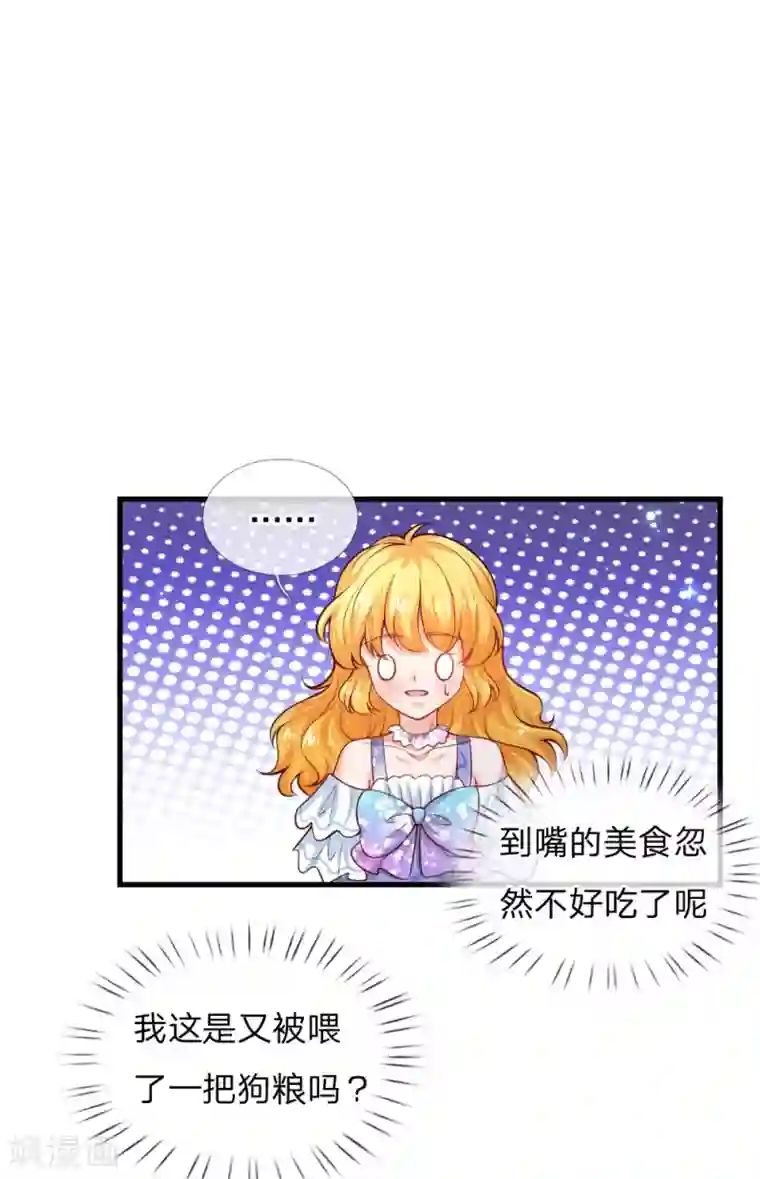 某天成为王的女儿第222话 她会骗他会编
