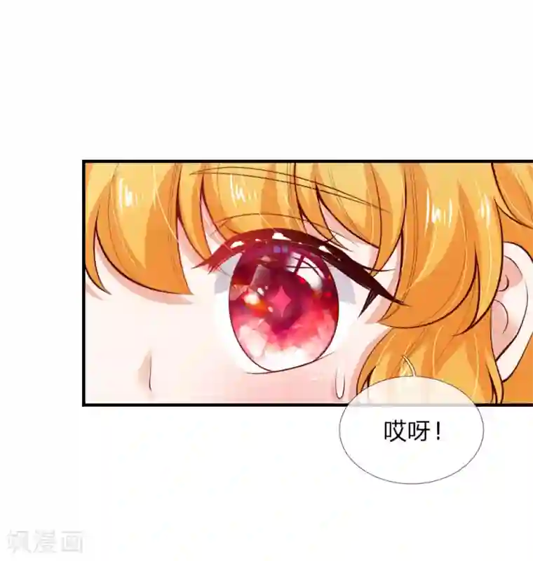 某天成为王的女儿第222话 她会骗他会编