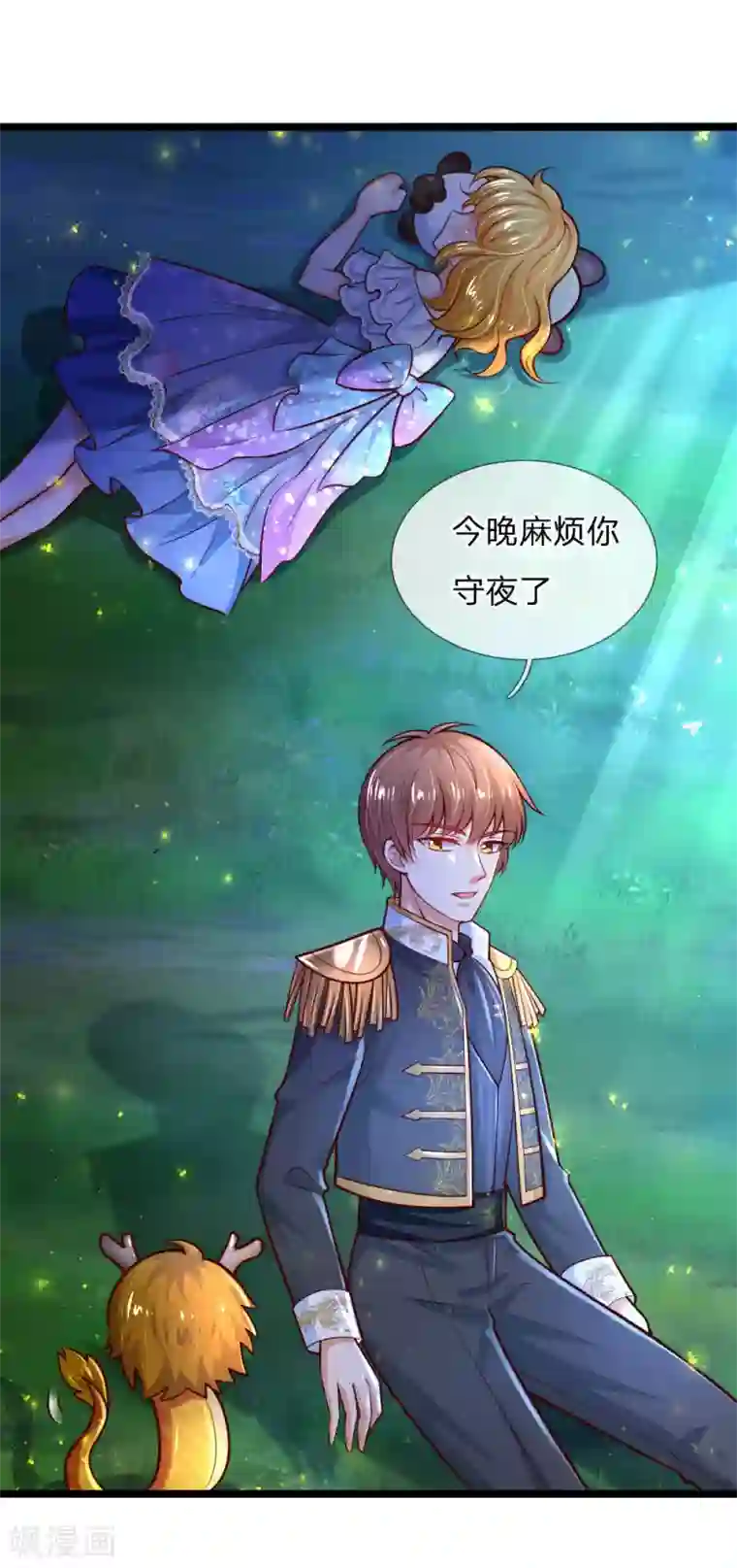 某天成为王的女儿第222话 她会骗他会编