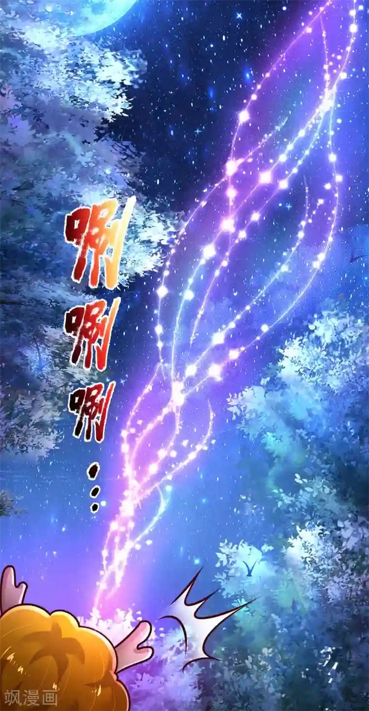 某天成为王的女儿第222话 她会骗他会编