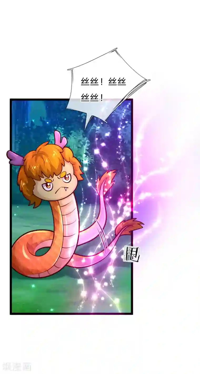某天成为王的女儿第222话 她会骗他会编