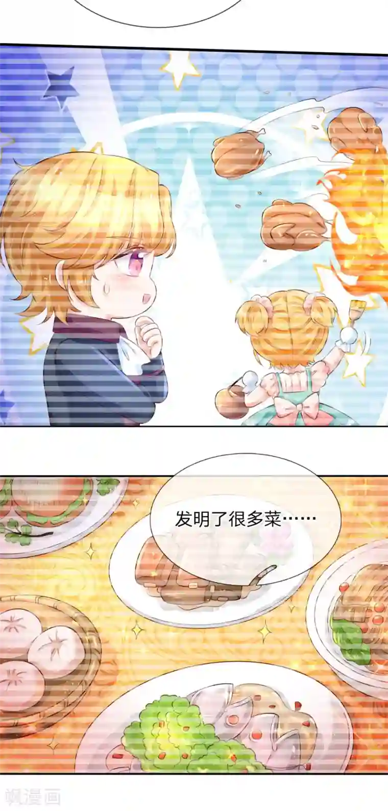 某天成为王的女儿第222话 她会骗他会编