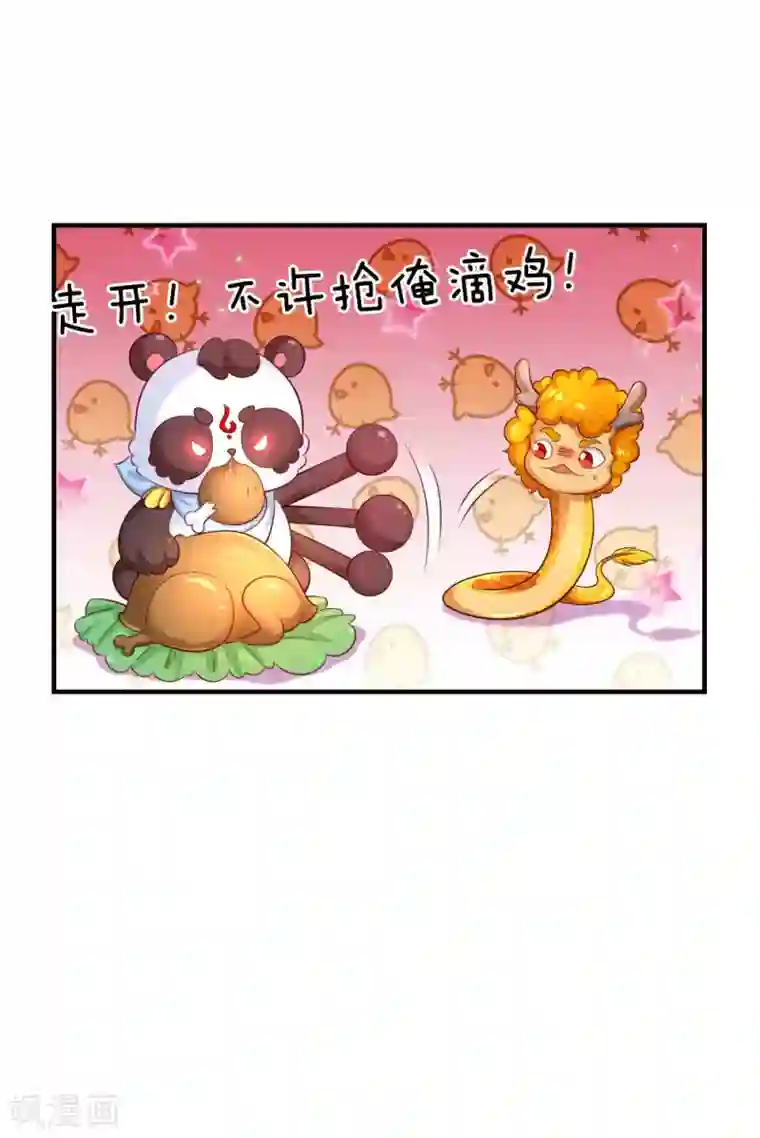 某天成为王的女儿第222话 她会骗他会编