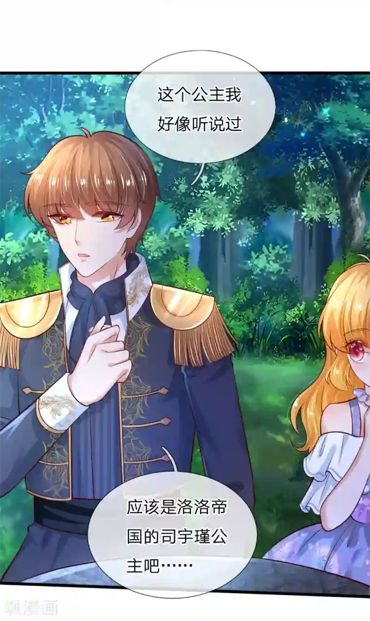 某天成为王的女儿第222话 她会骗他会编