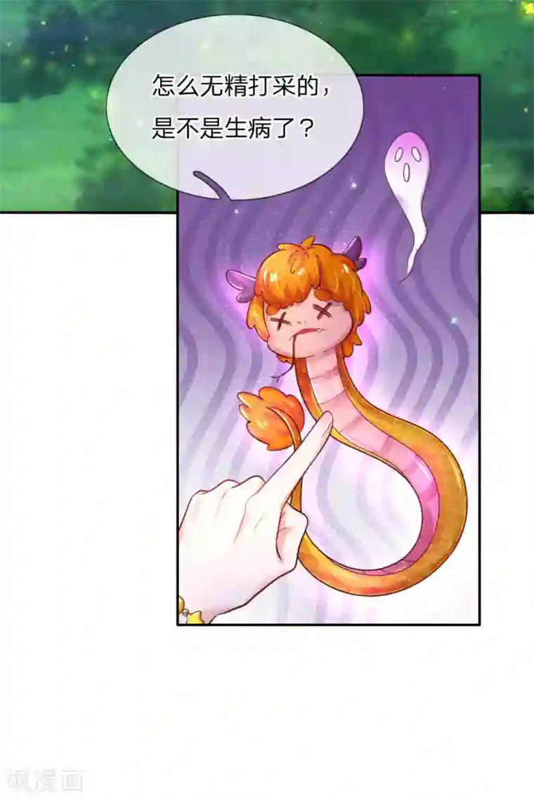 某天成为王的女儿第223话 熊熊咬！