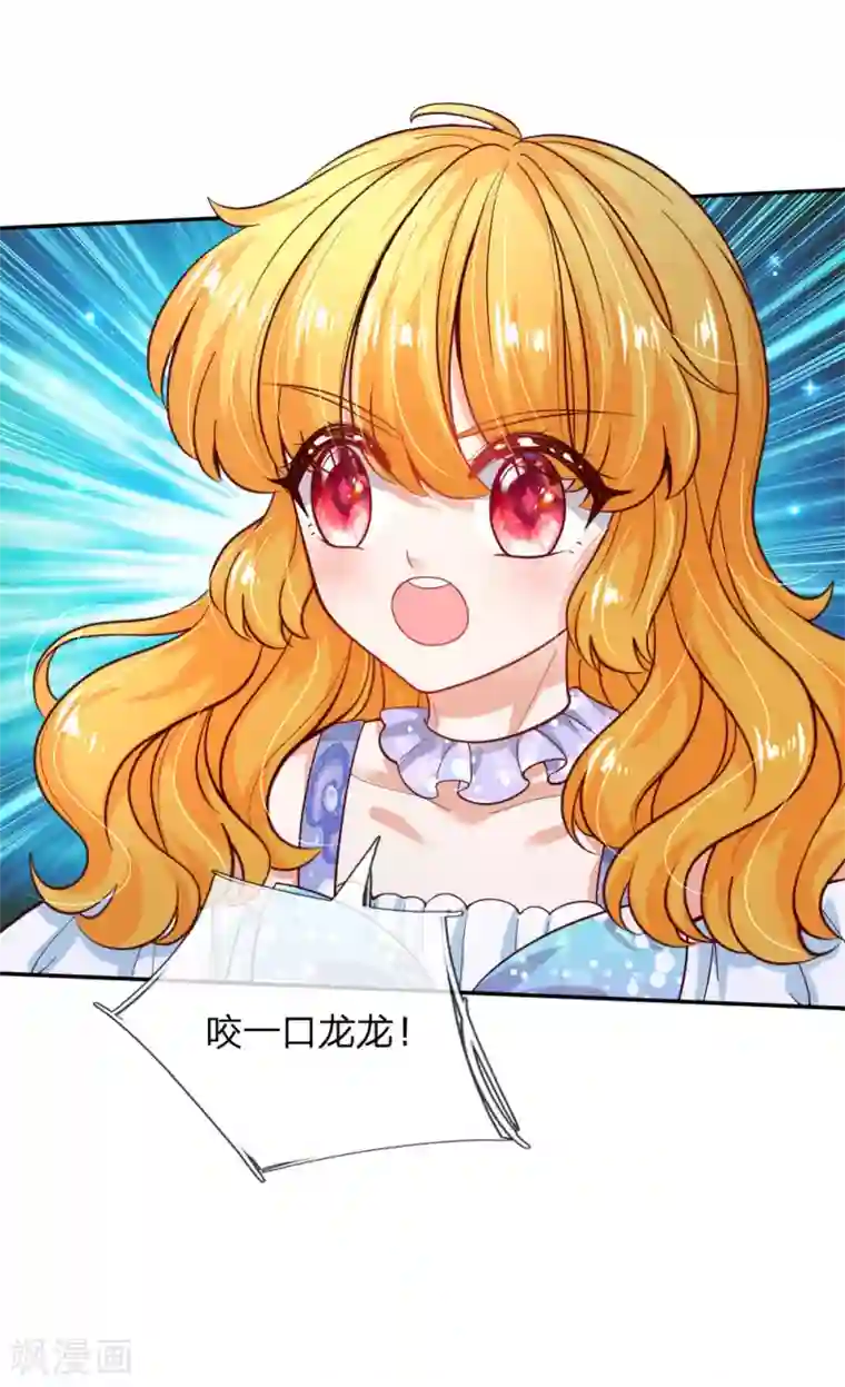 某天成为王的女儿第223话 熊熊咬！