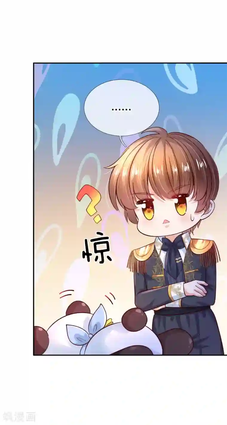 某天成为王的女儿第223话 熊熊咬！