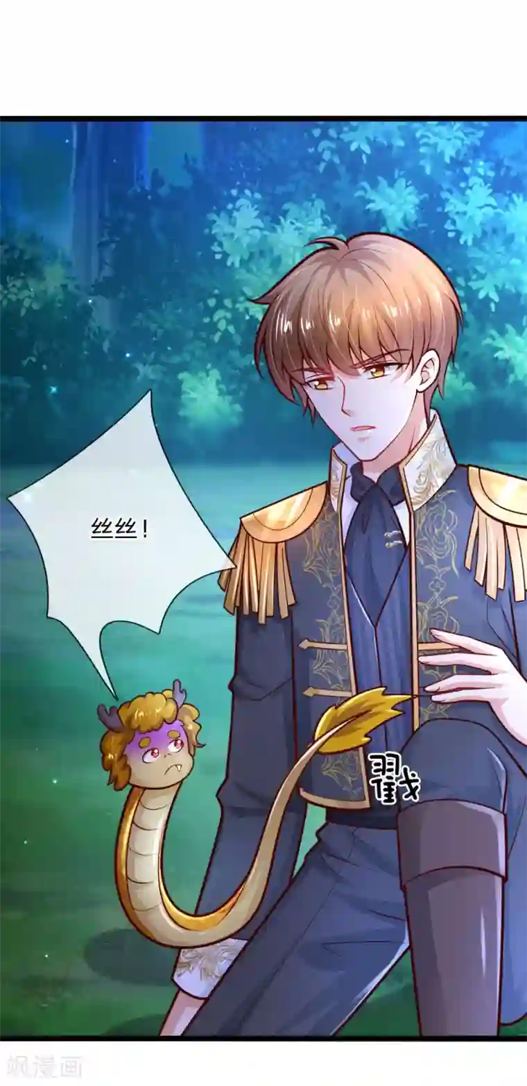 某天成为王的女儿第223话 熊熊咬！