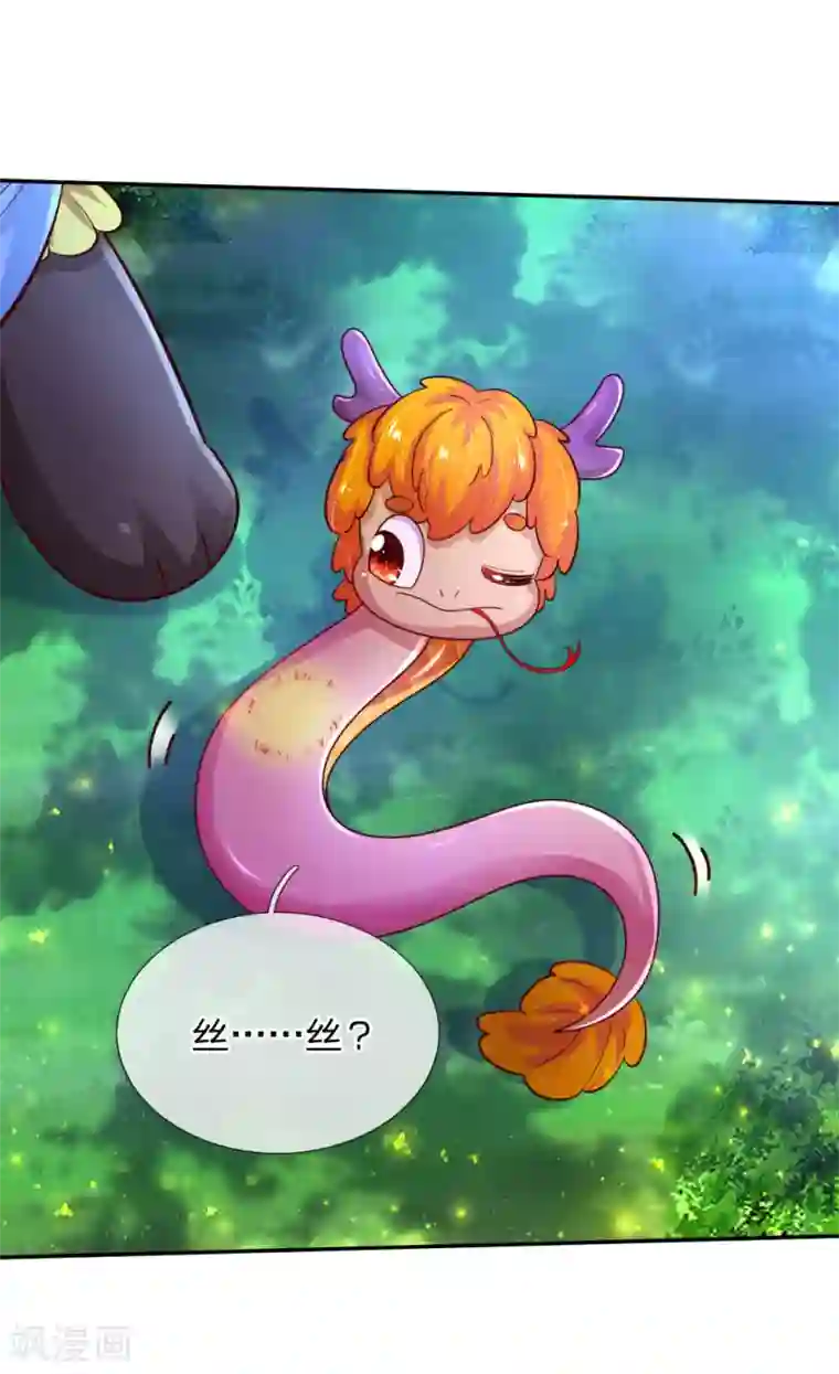 某天成为王的女儿第223话 熊熊咬！