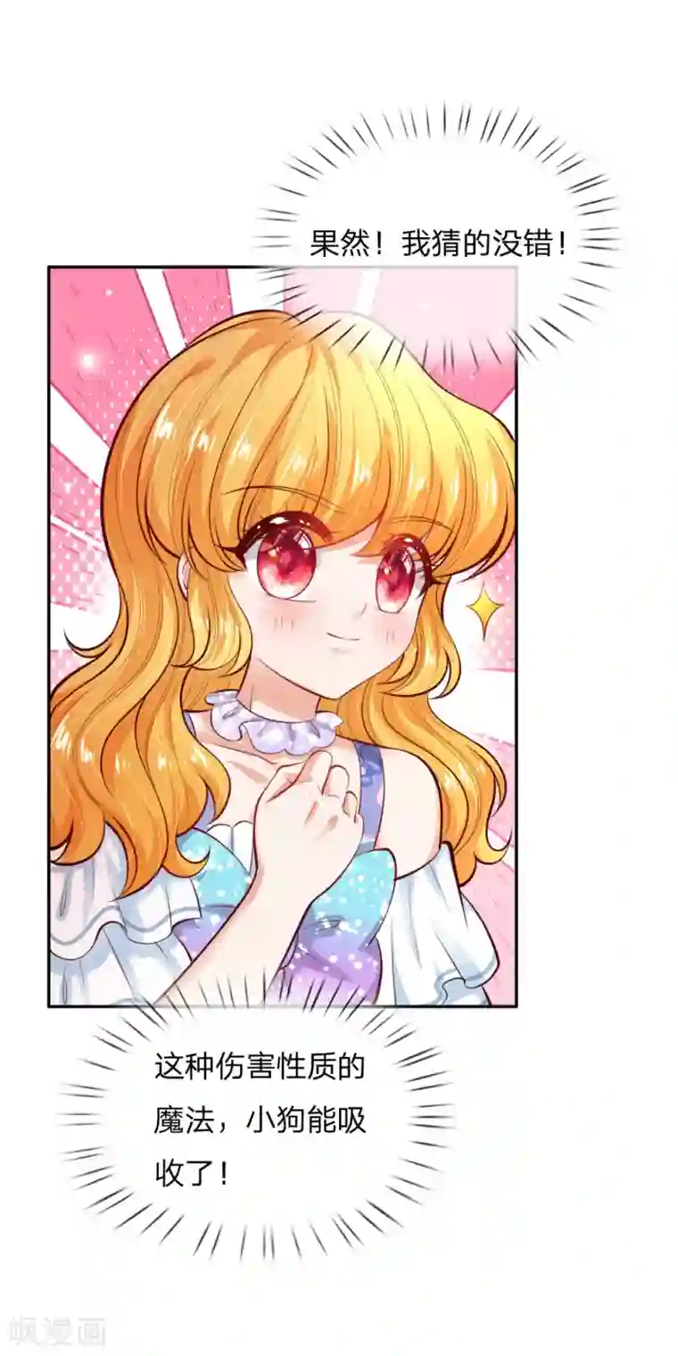 某天成为王的女儿第223话 熊熊咬！