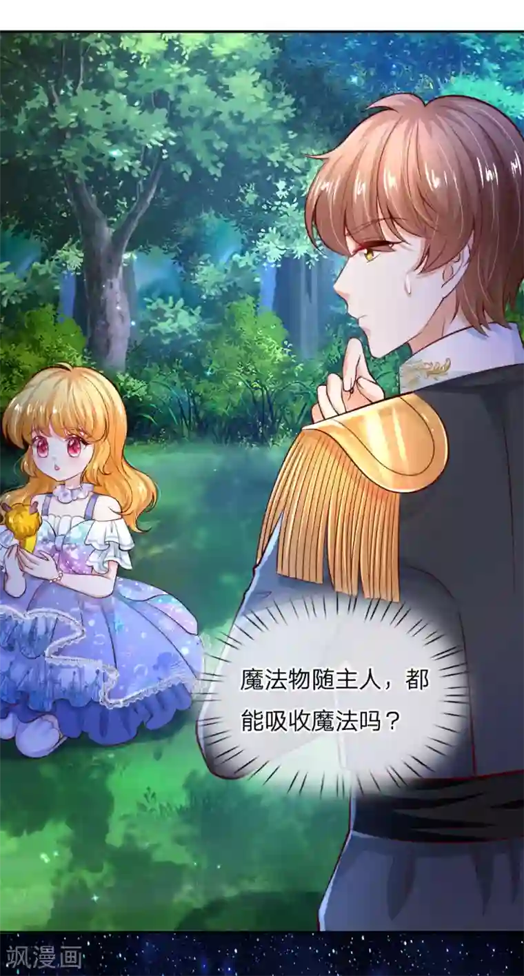 某天成为王的女儿第223话 熊熊咬！