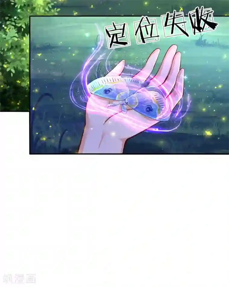 某天成为王的女儿第223话 熊熊咬！