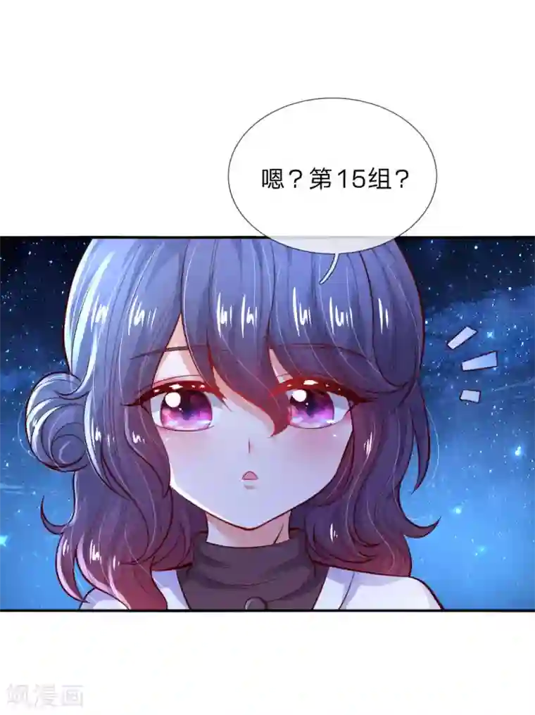 某天成为王的女儿第223话 熊熊咬！