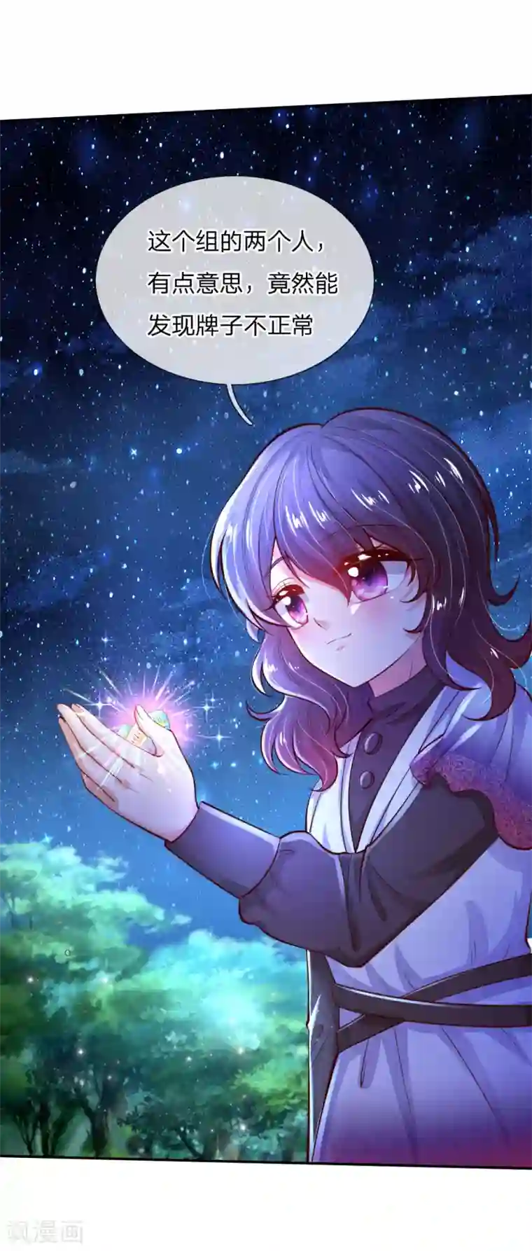 某天成为王的女儿第223话 熊熊咬！