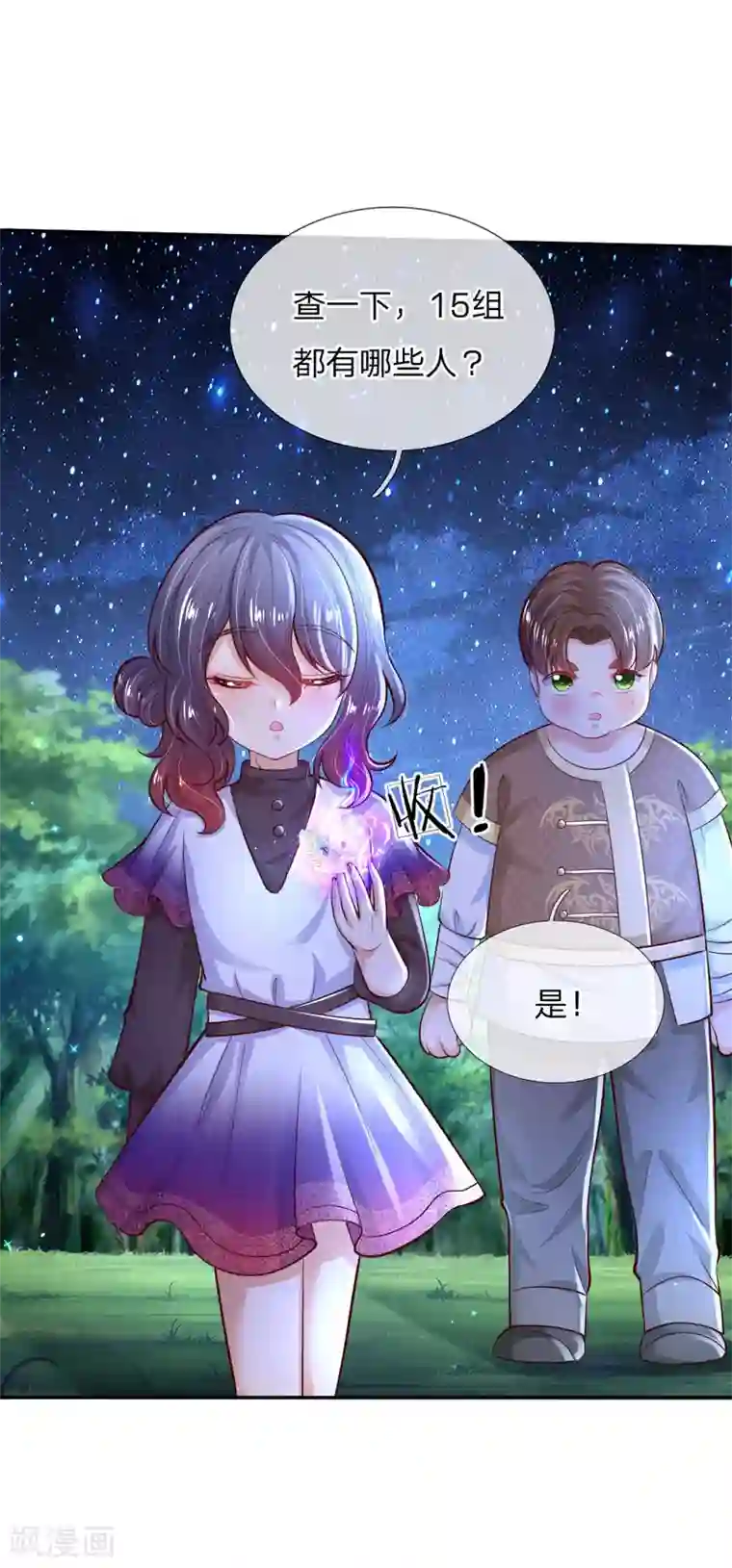 某天成为王的女儿第223话 熊熊咬！