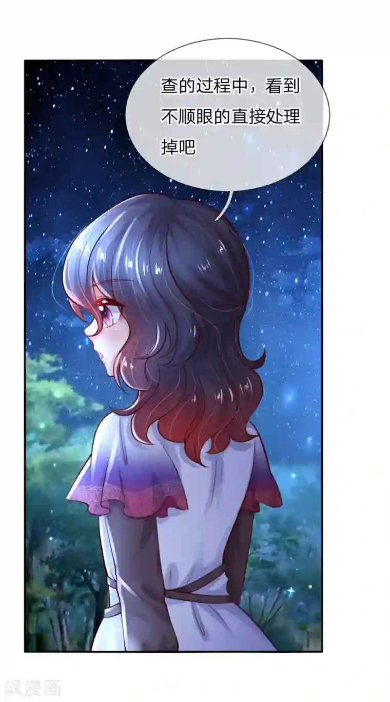 某天成为王的女儿第223话 熊熊咬！