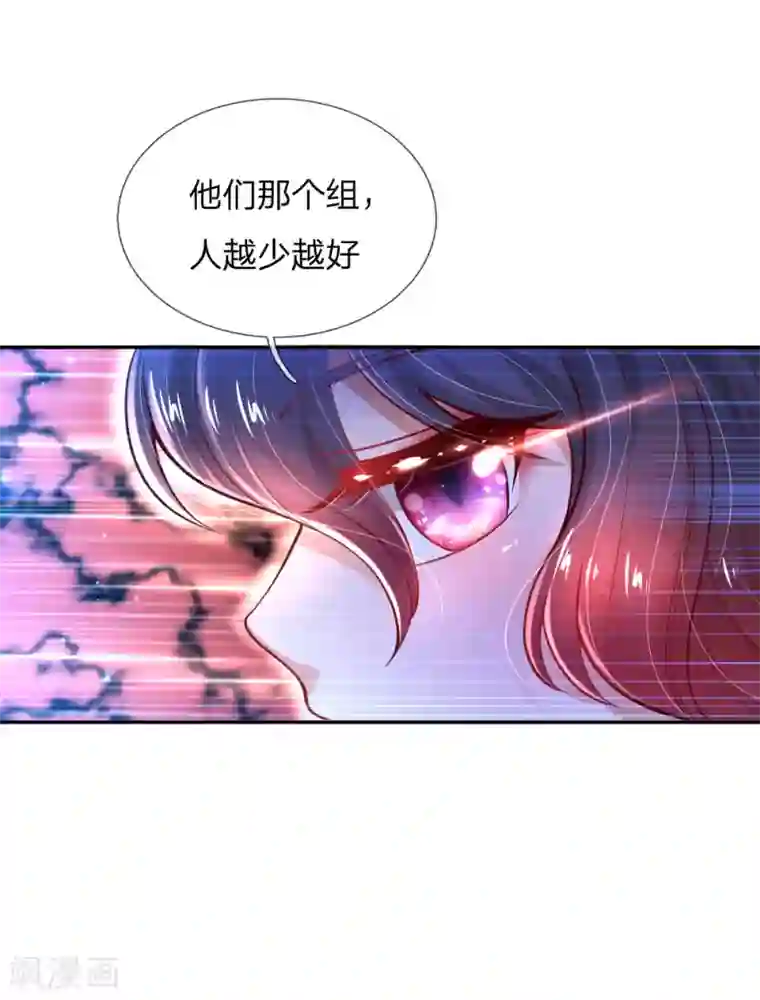 某天成为王的女儿第223话 熊熊咬！