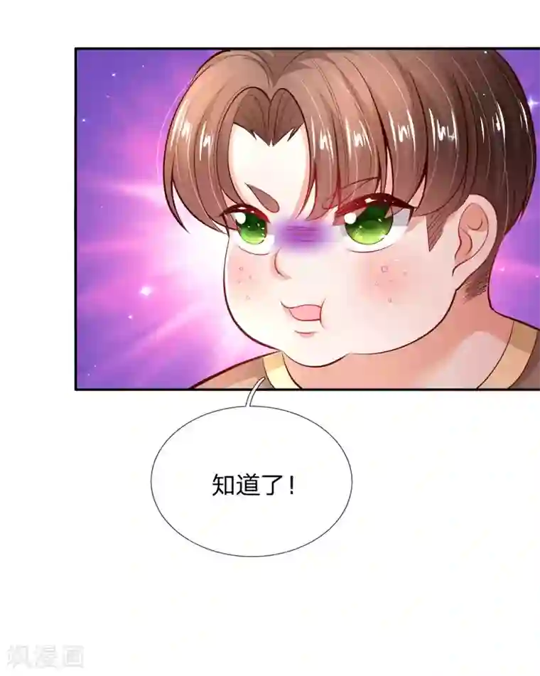 某天成为王的女儿第223话 熊熊咬！