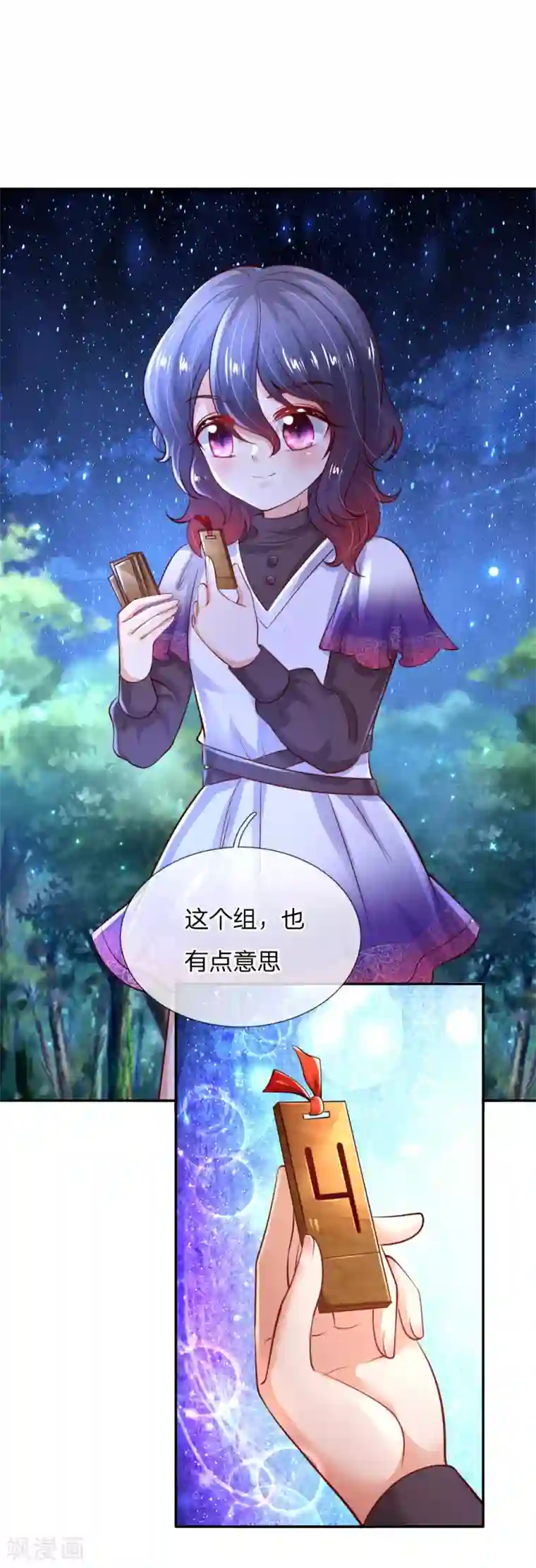 某天成为王的女儿第223话 熊熊咬！