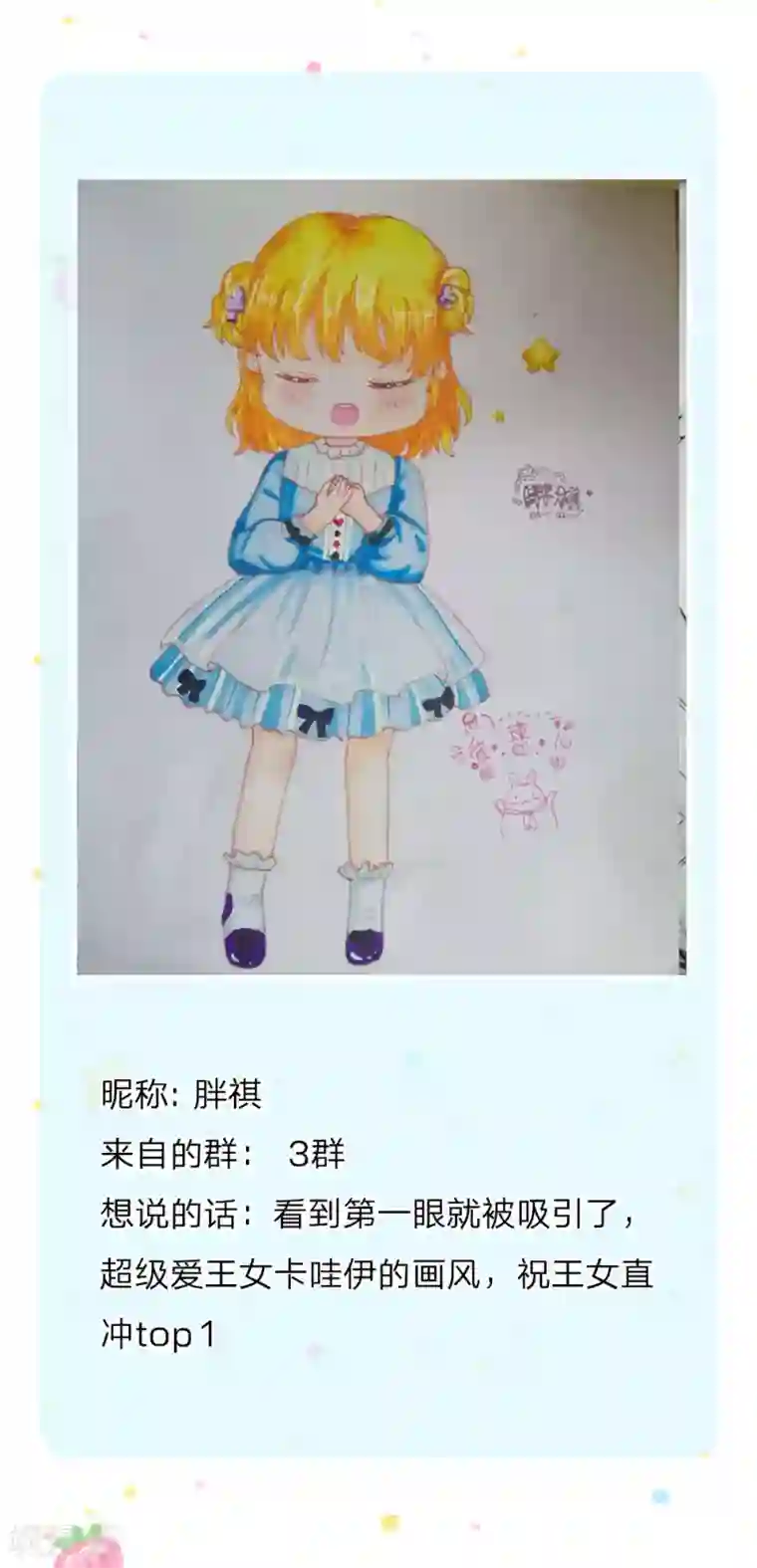 某天成为王的女儿第223话 熊熊咬！