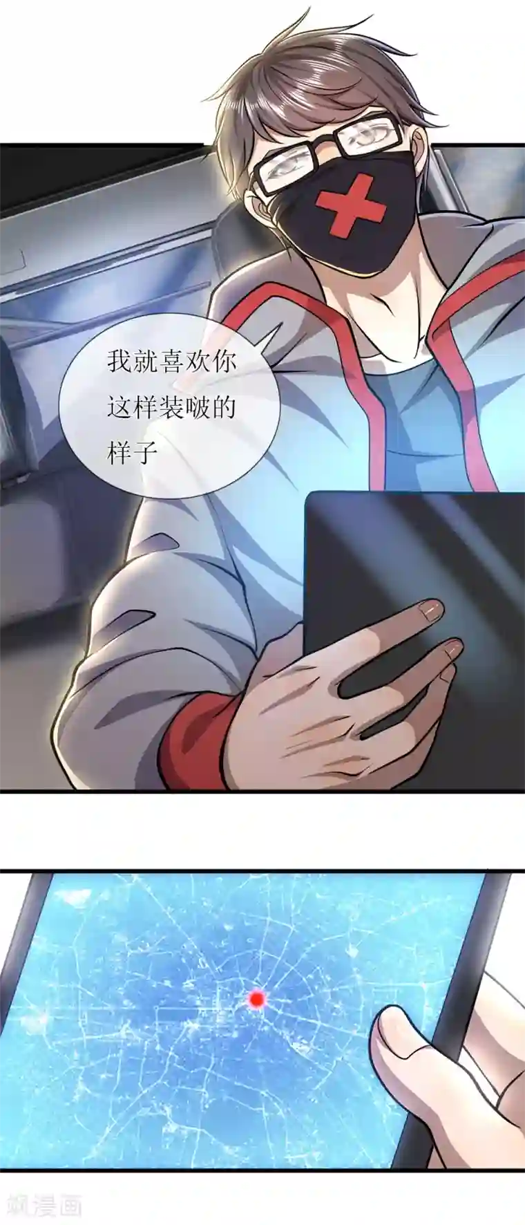 医武至尊第291话 活下去的依仗