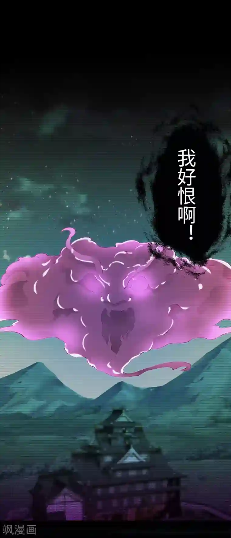 地府我开的第547话 失踪的黄泉国国主