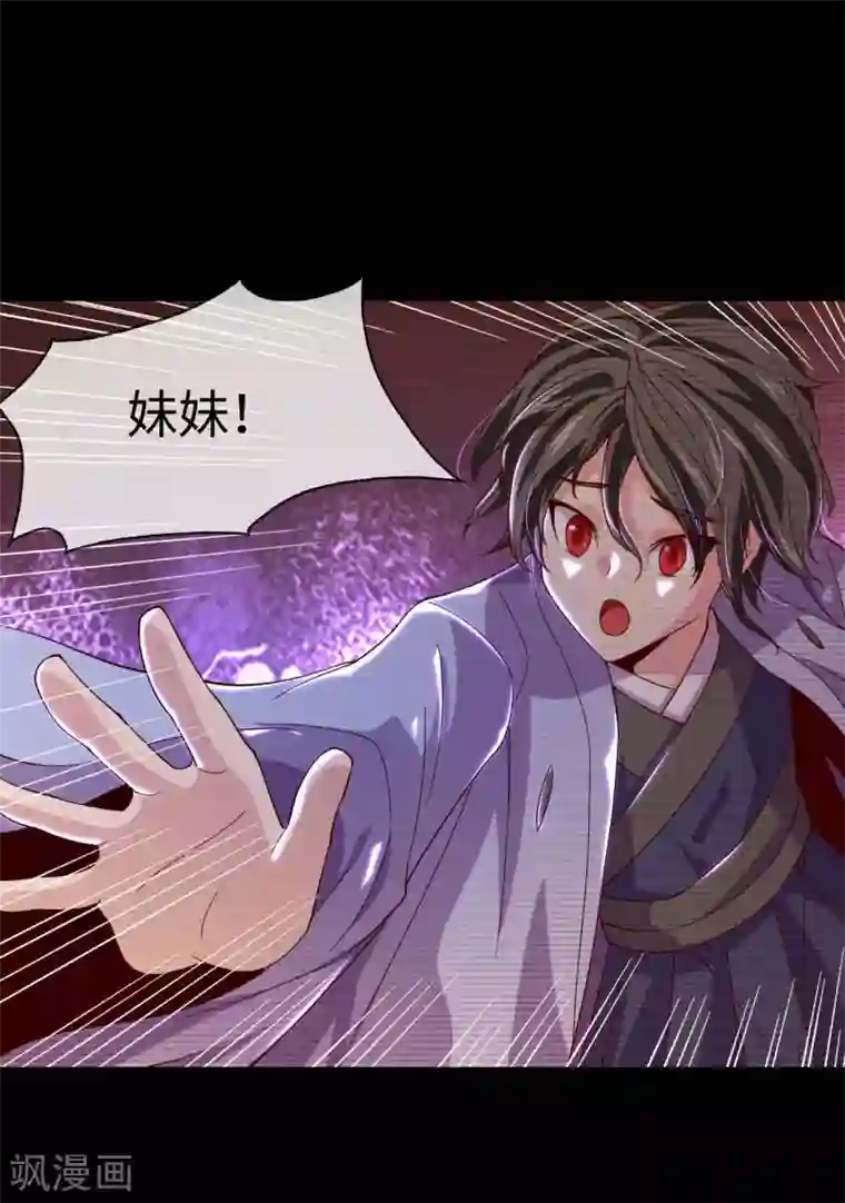 地府我开的第547话 失踪的黄泉国国主