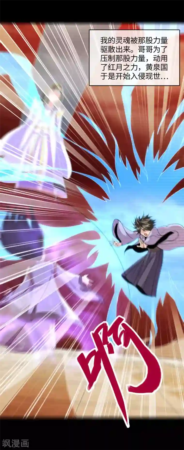 地府我开的第547话 失踪的黄泉国国主