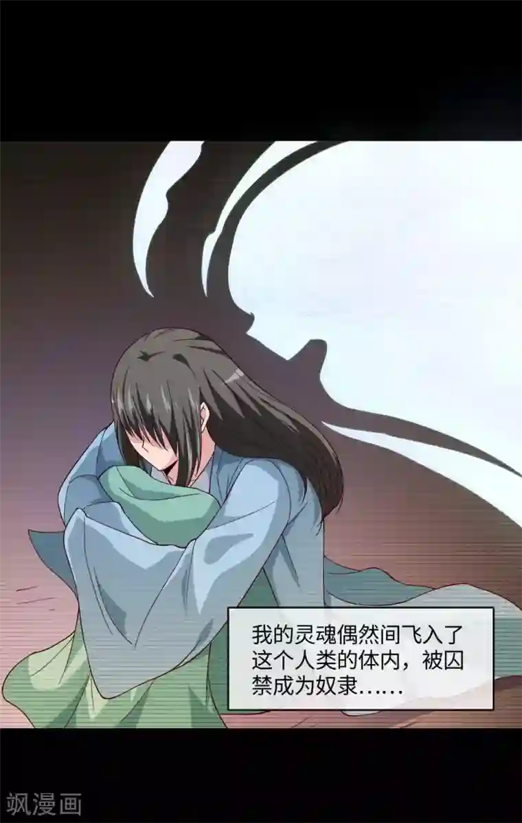 地府我开的第547话 失踪的黄泉国国主