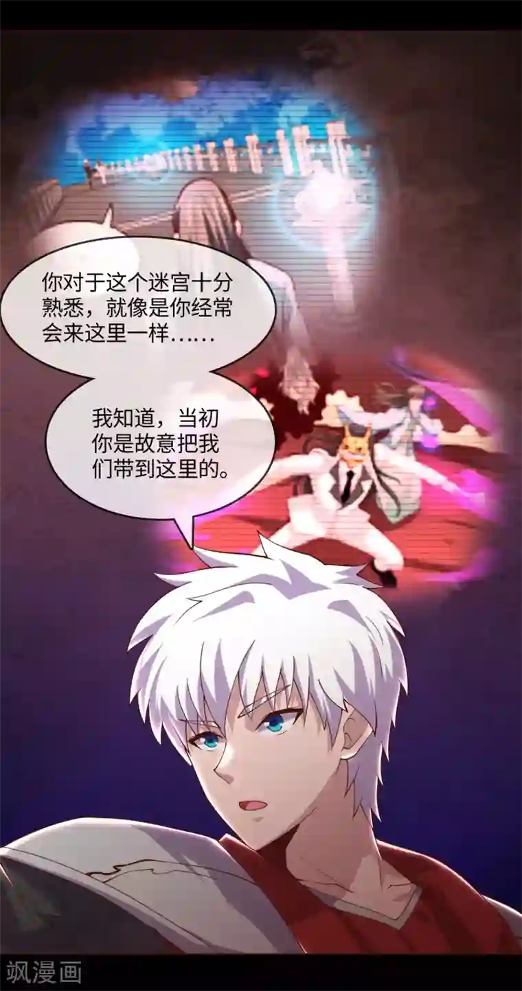 地府我开的第547话 失踪的黄泉国国主