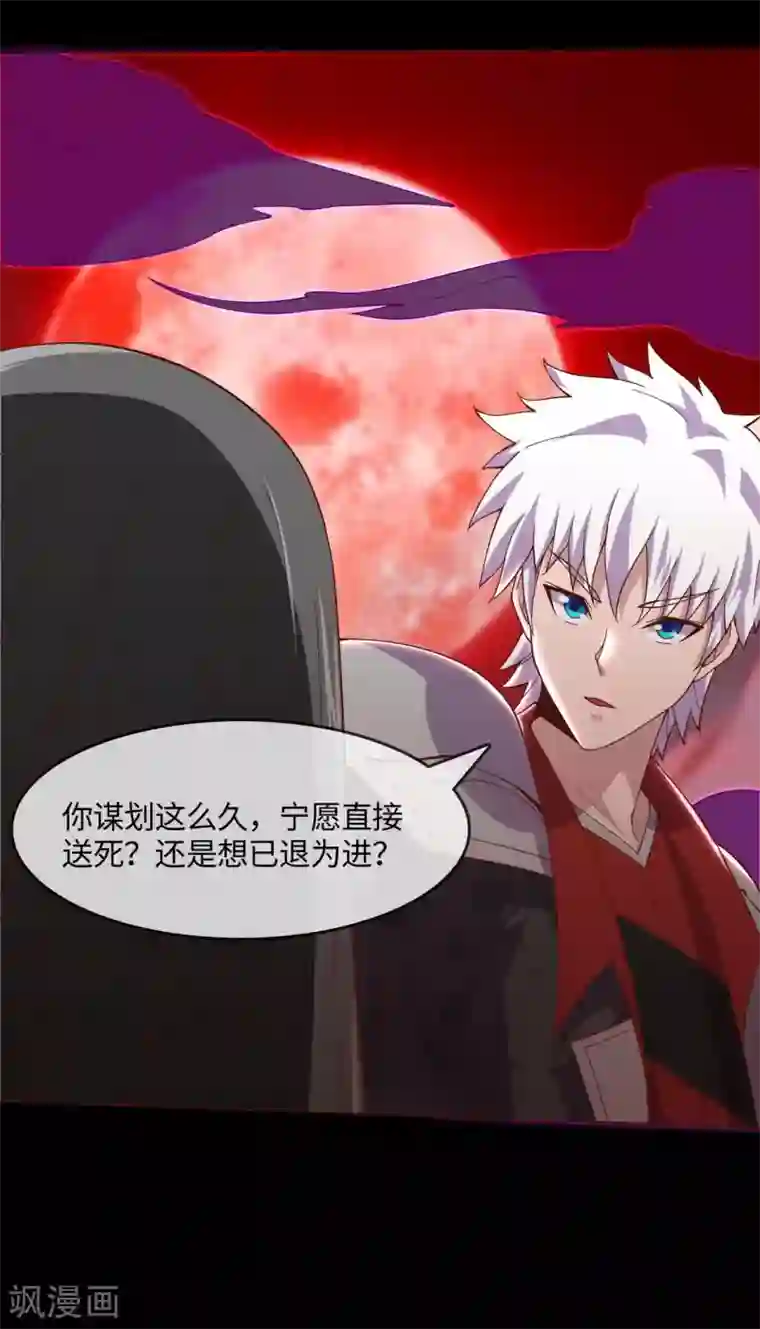 地府我开的第547话 失踪的黄泉国国主