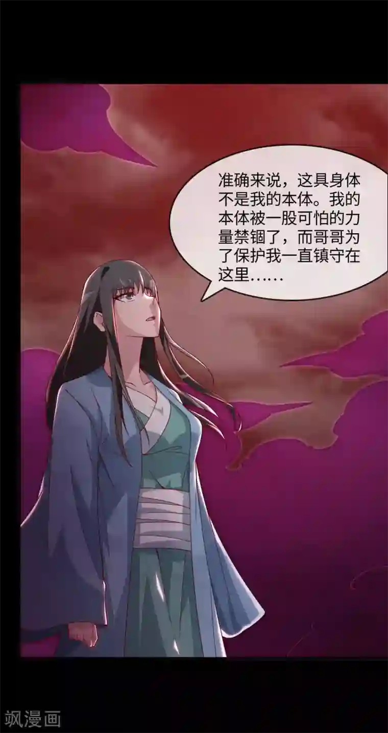 地府我开的第547话 失踪的黄泉国国主