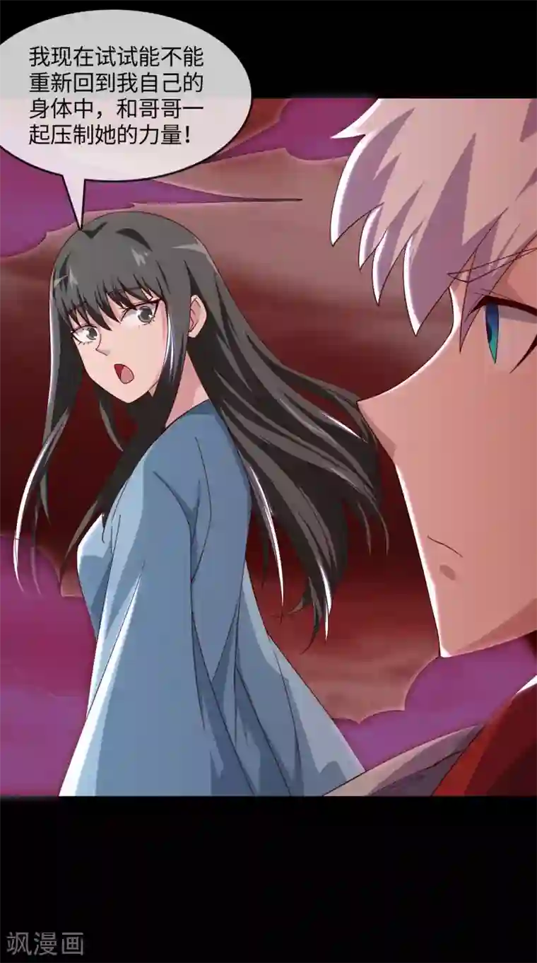 地府我开的第548话 调换