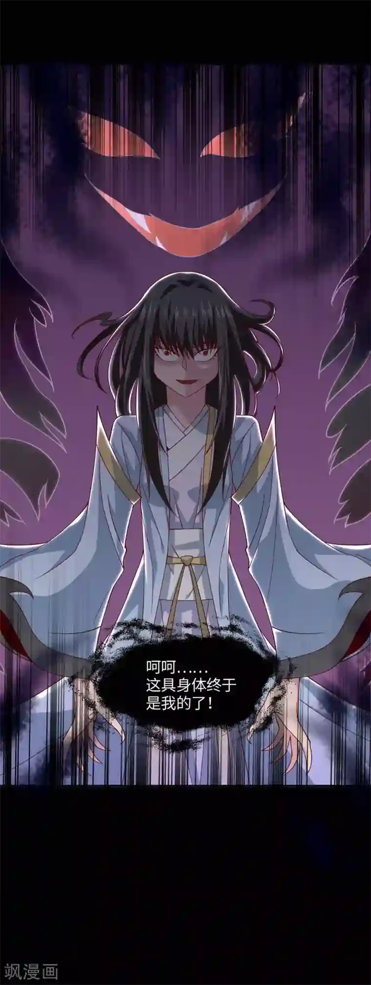 地府我开的第548话 调换