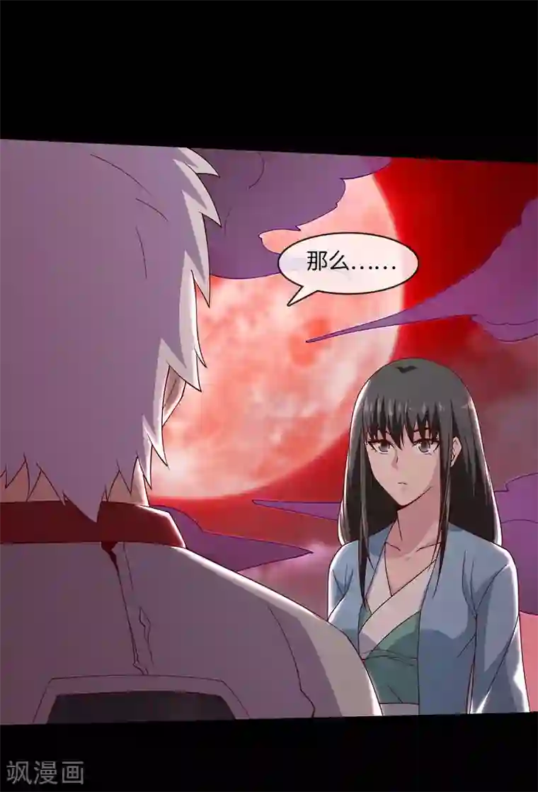 地府我开的第548话 调换