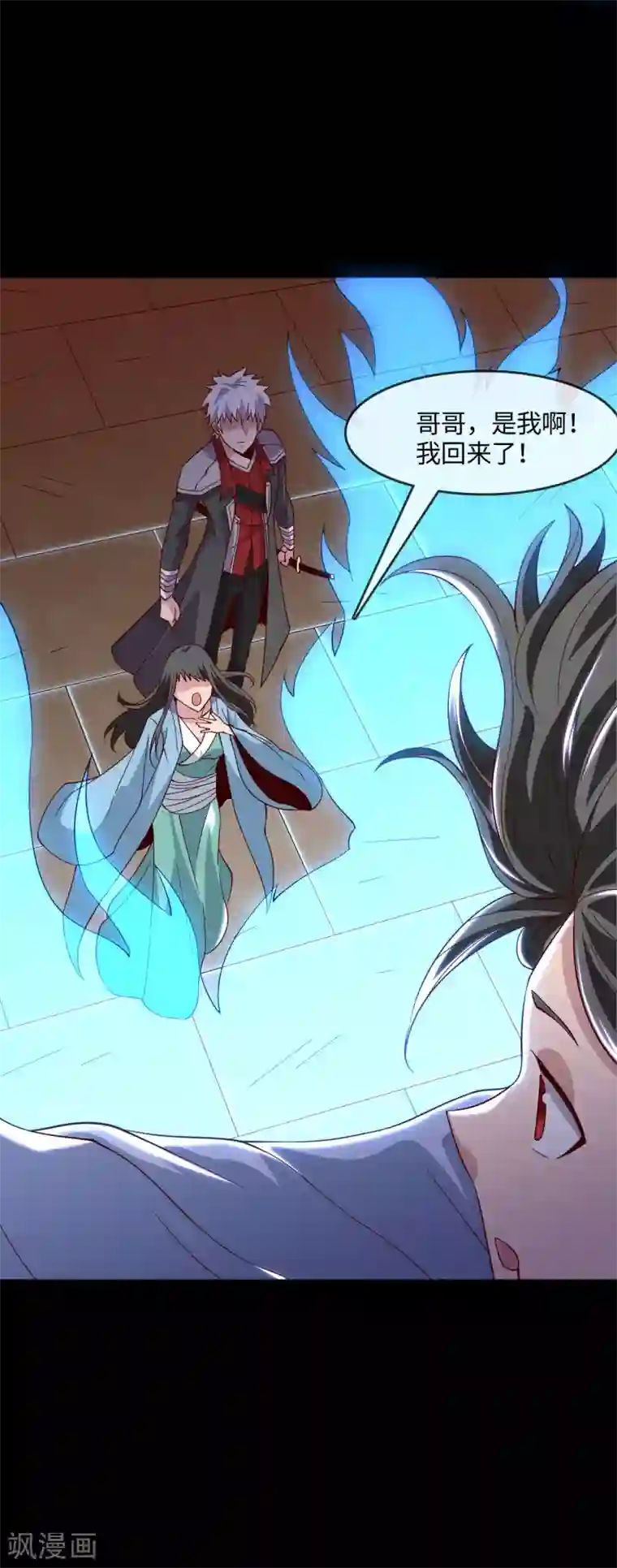 地府我开的第548话 调换