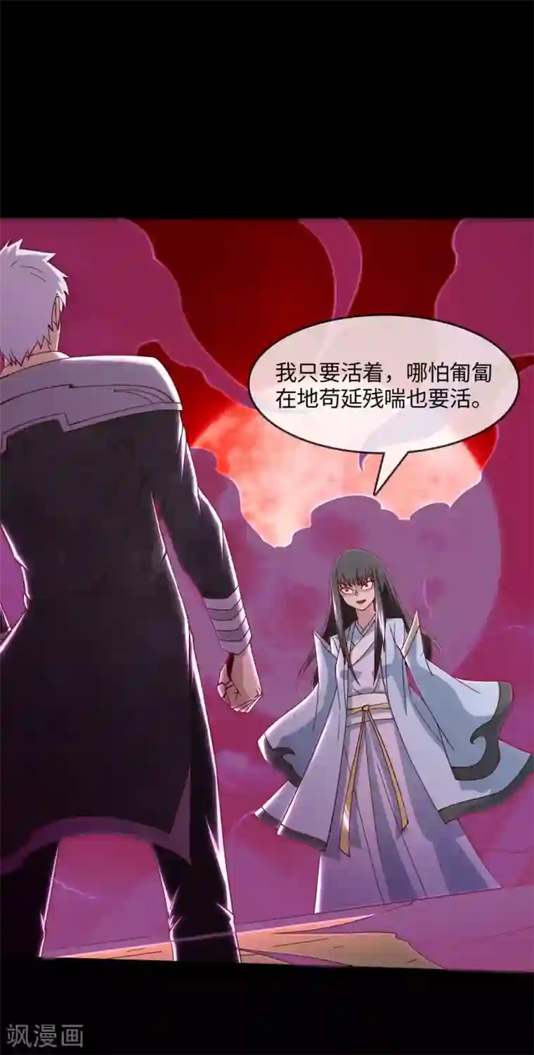 地府我开的第549话 被封印的八岐大蛇