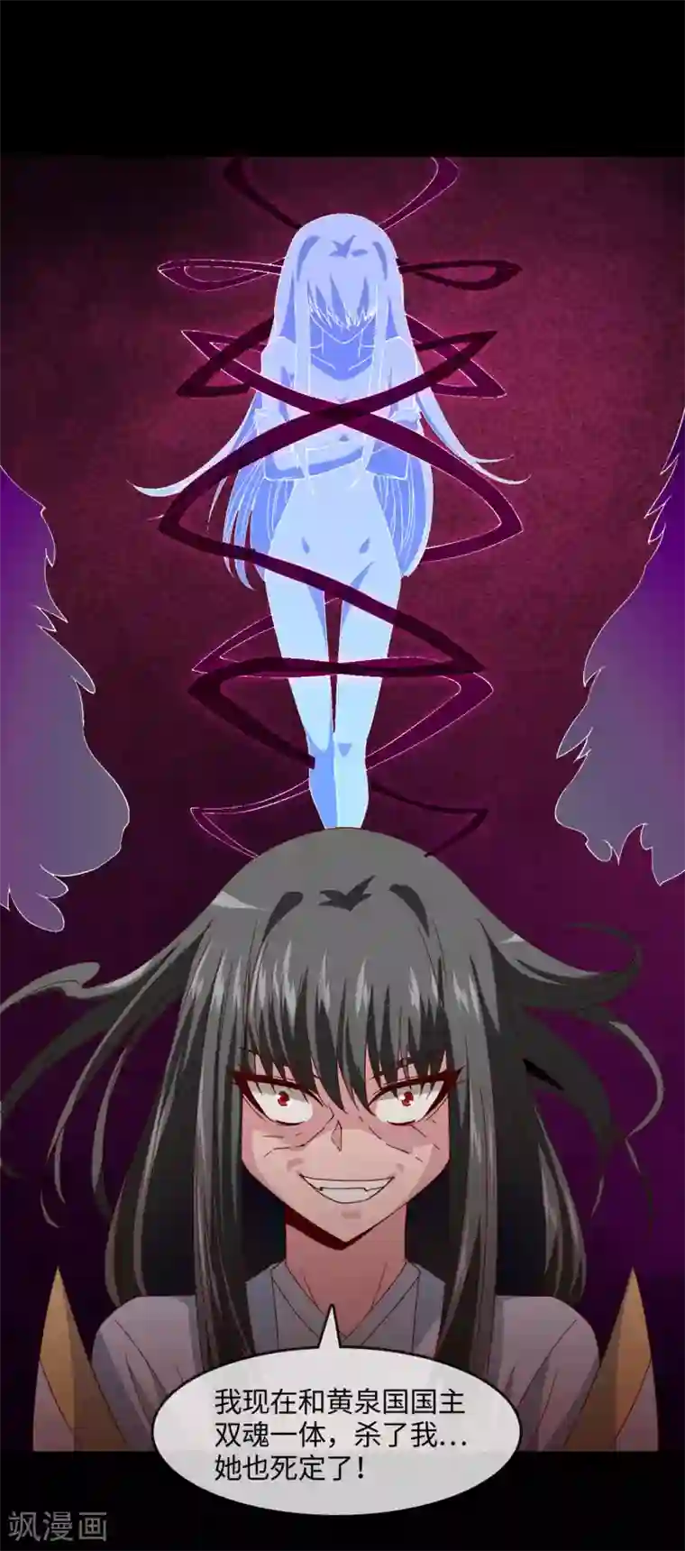 地府我开的第549话 被封印的八岐大蛇