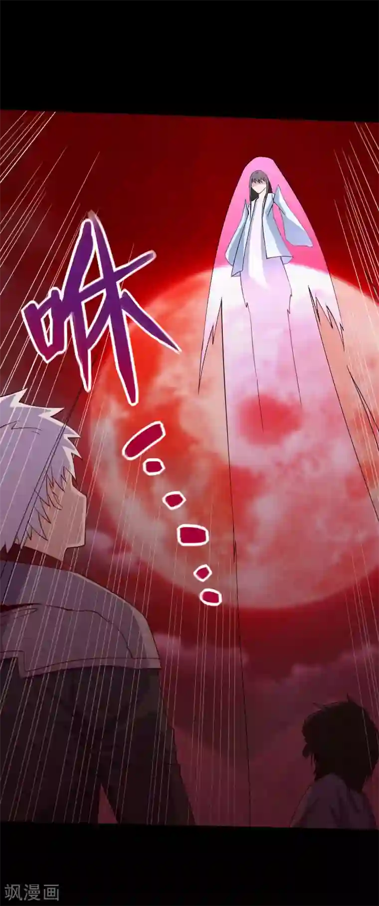 地府我开的第549话 被封印的八岐大蛇