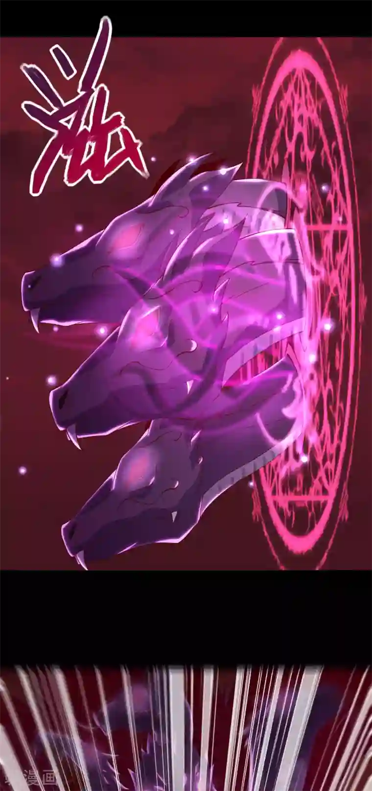 地府我开的第549话 被封印的八岐大蛇