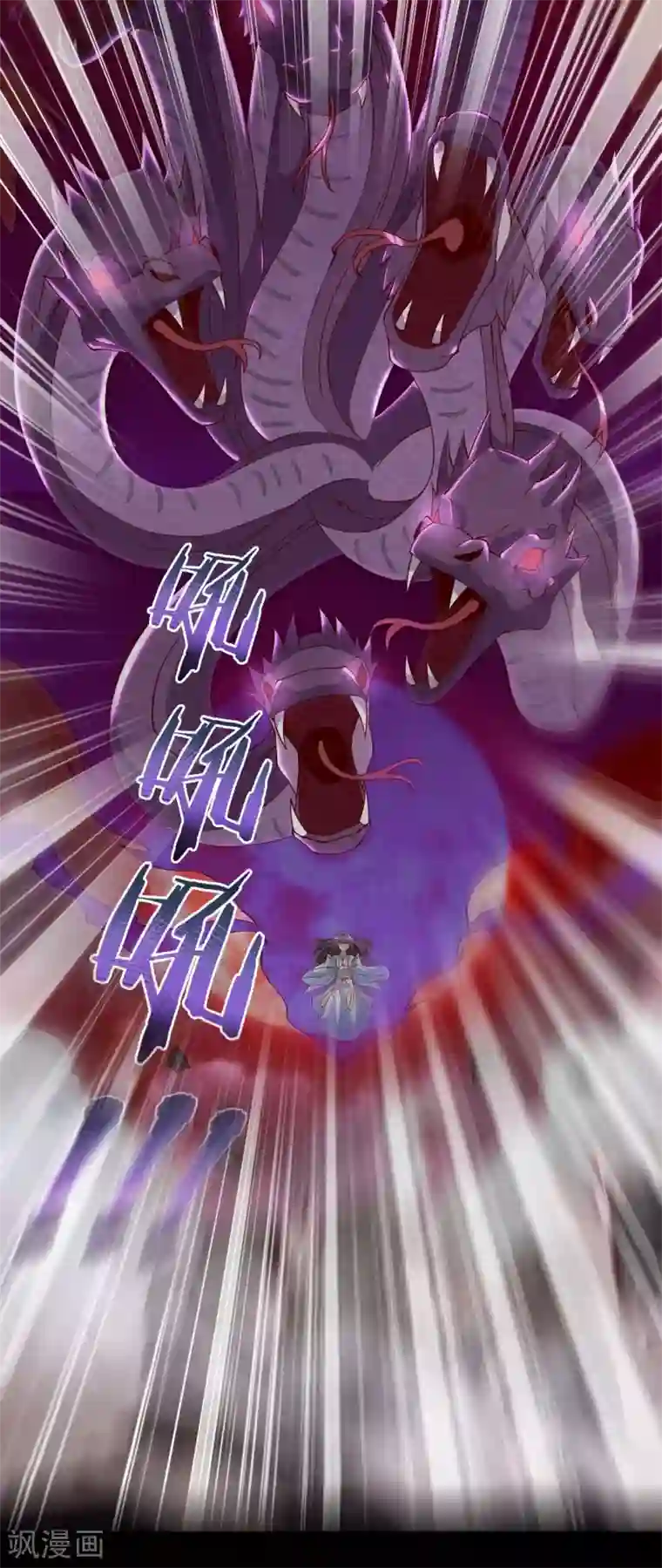 地府我开的第549话 被封印的八岐大蛇