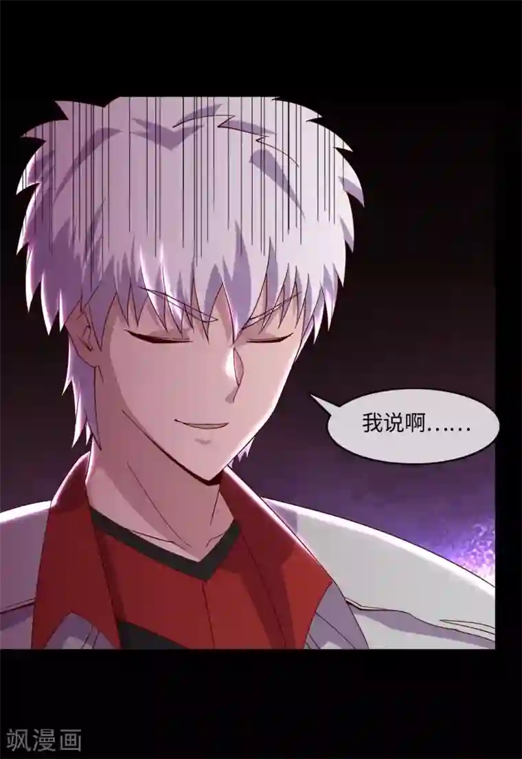 地府我开的第549话 被封印的八岐大蛇