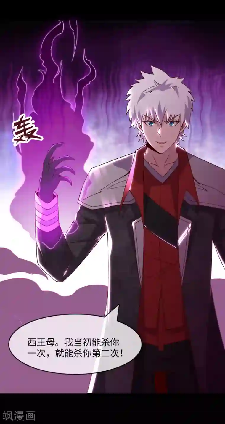 地府我开的第549话 被封印的八岐大蛇