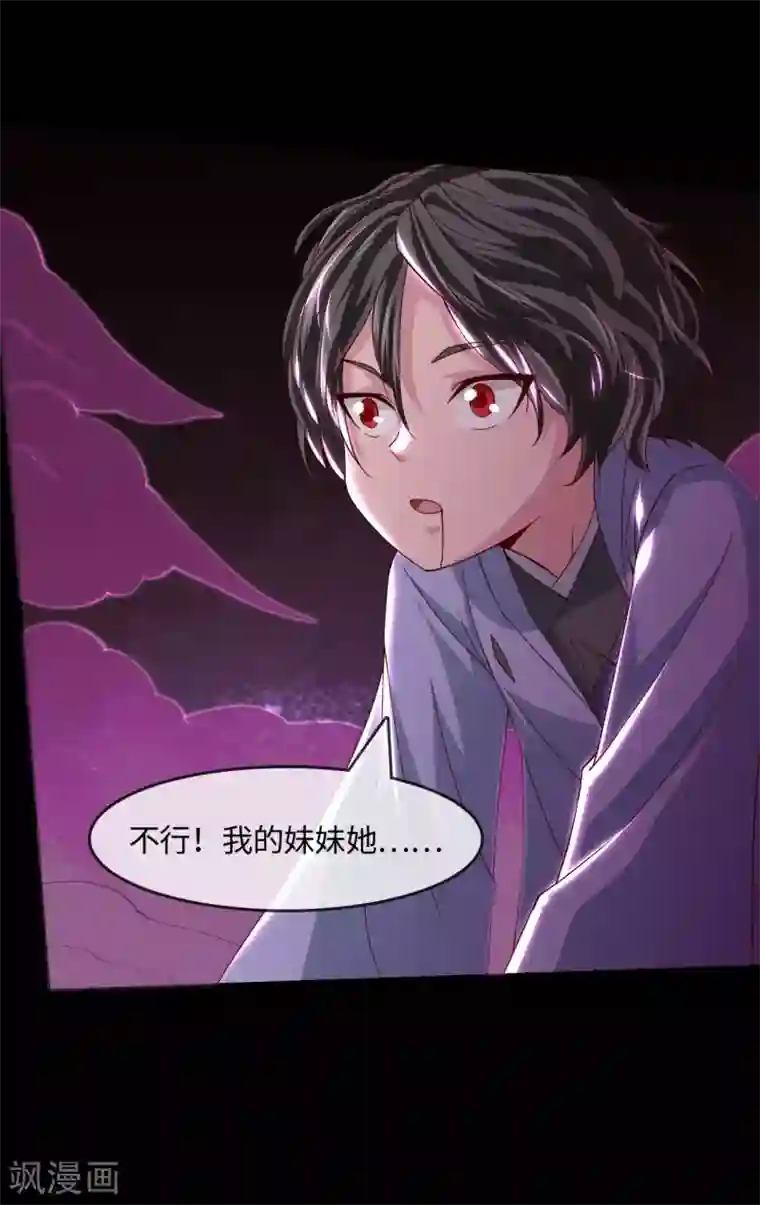 地府我开的第549话 被封印的八岐大蛇