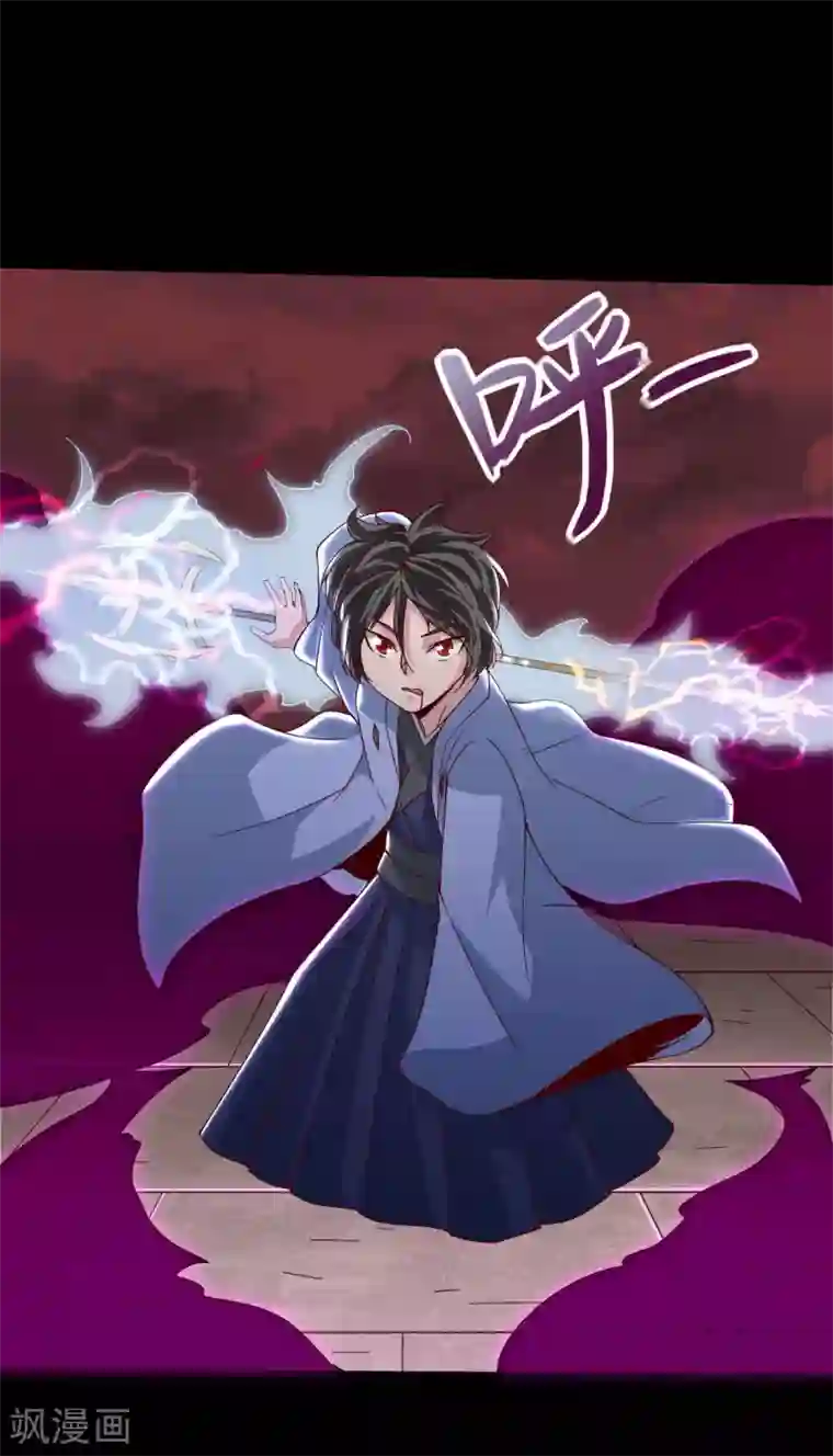 地府我开的第549话 被封印的八岐大蛇