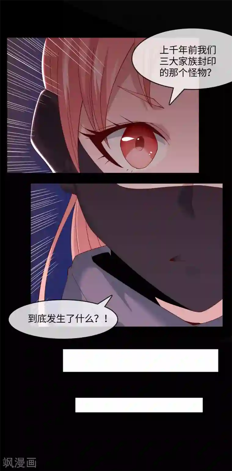 地府我开的第550话 大蛇出世，劫难已致