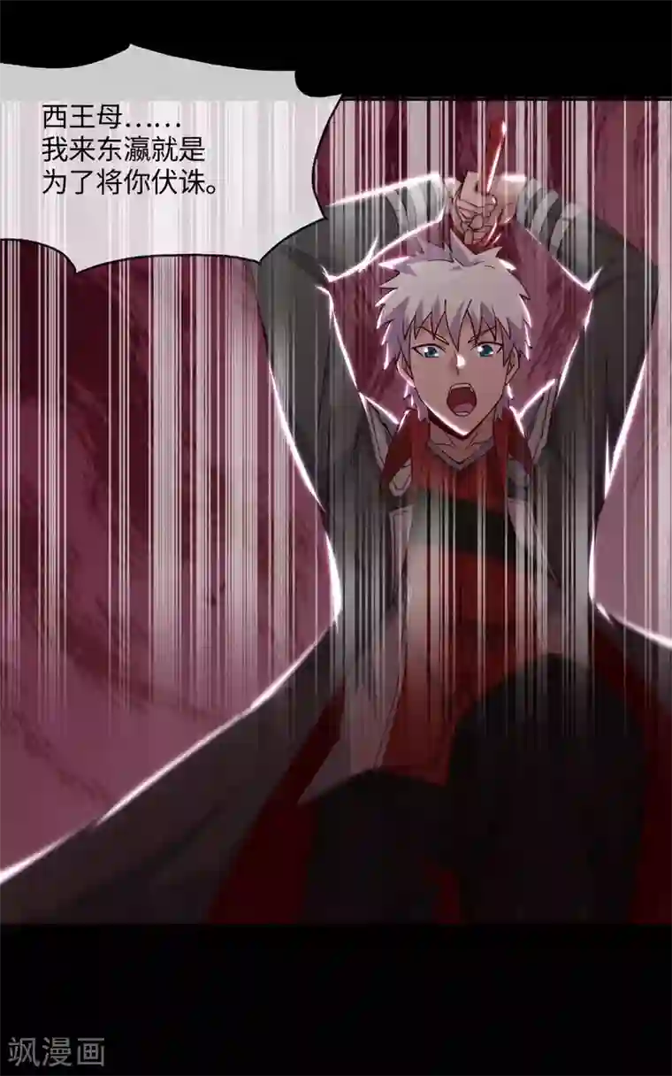 地府我开的第550话 大蛇出世，劫难已致