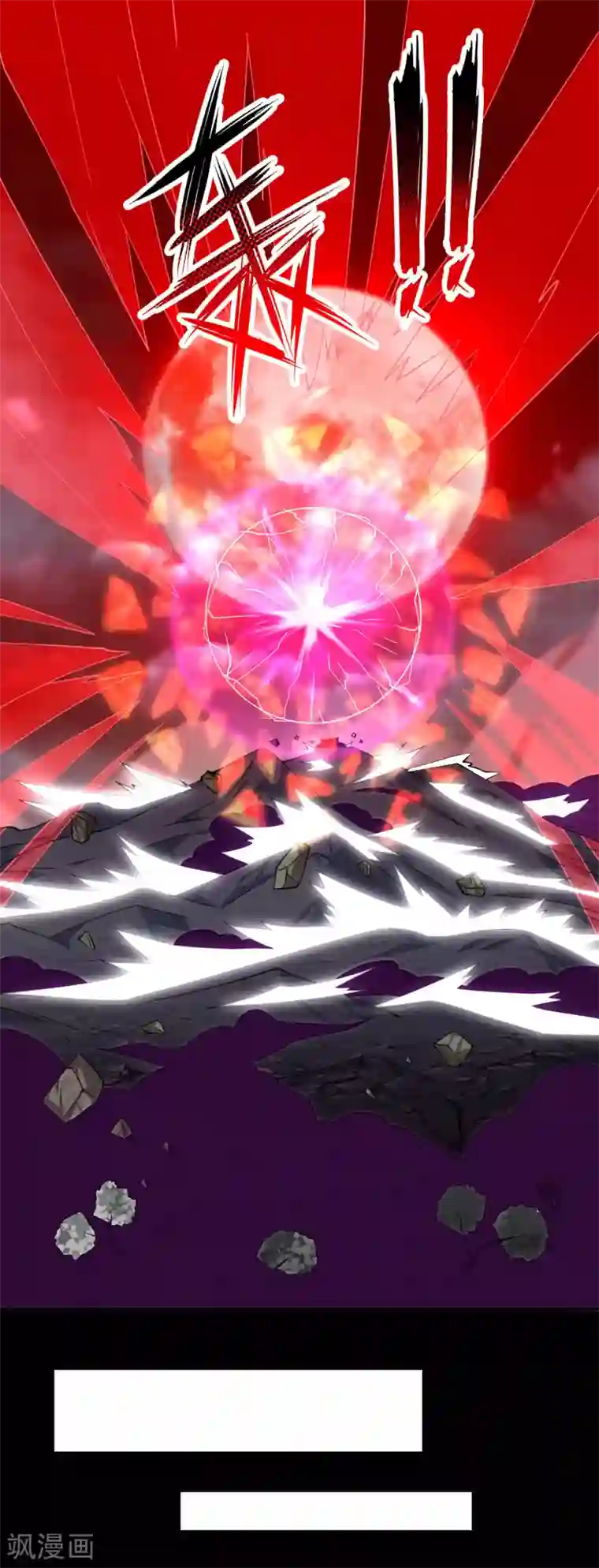 地府我开的第550话 大蛇出世，劫难已致