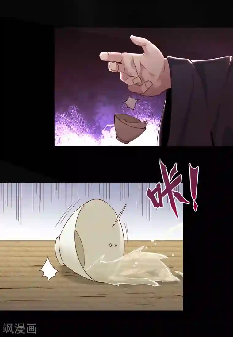 地府我开的第550话 大蛇出世，劫难已致